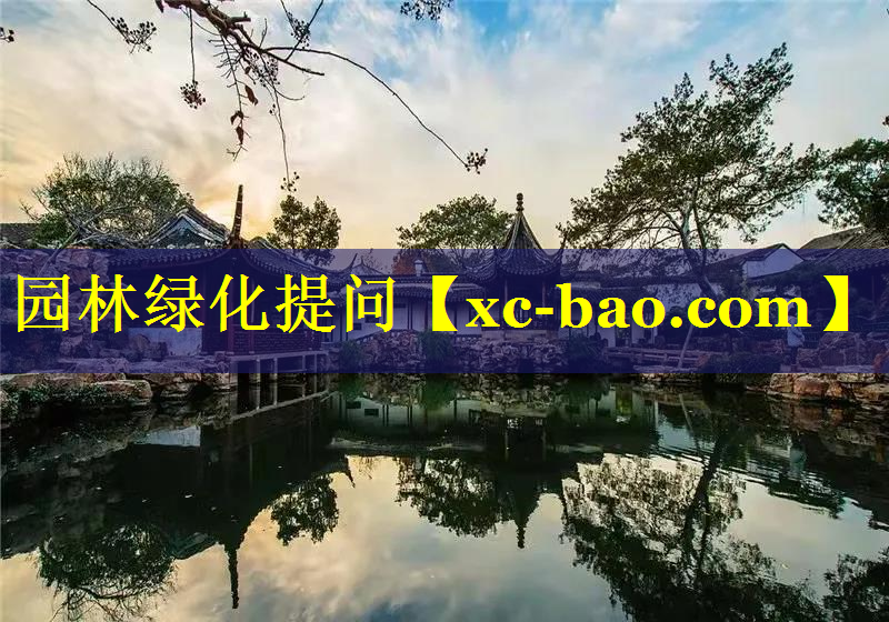 园林绿化提问