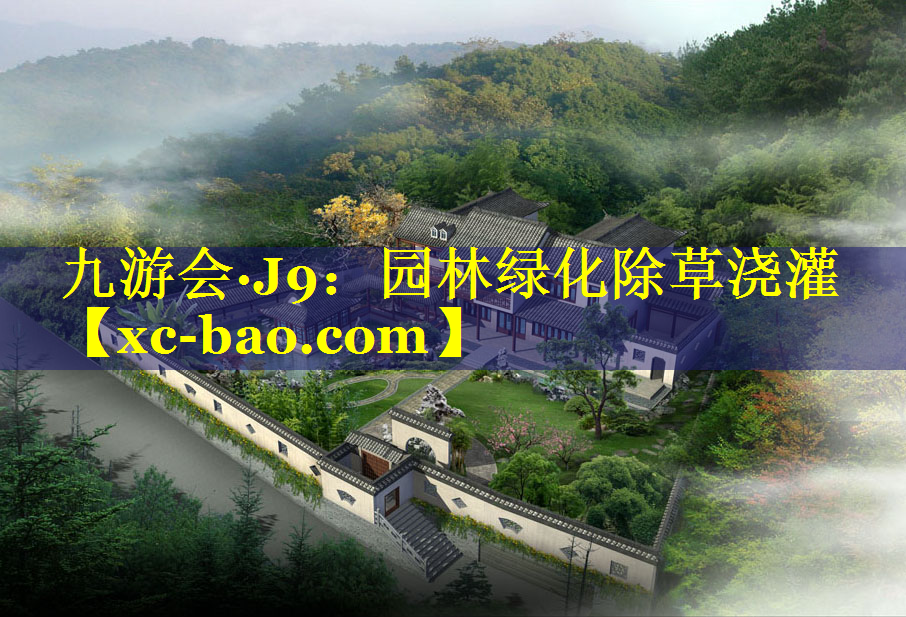 园林绿化除草浇灌