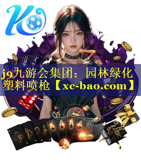 园林绿化塑料喷枪