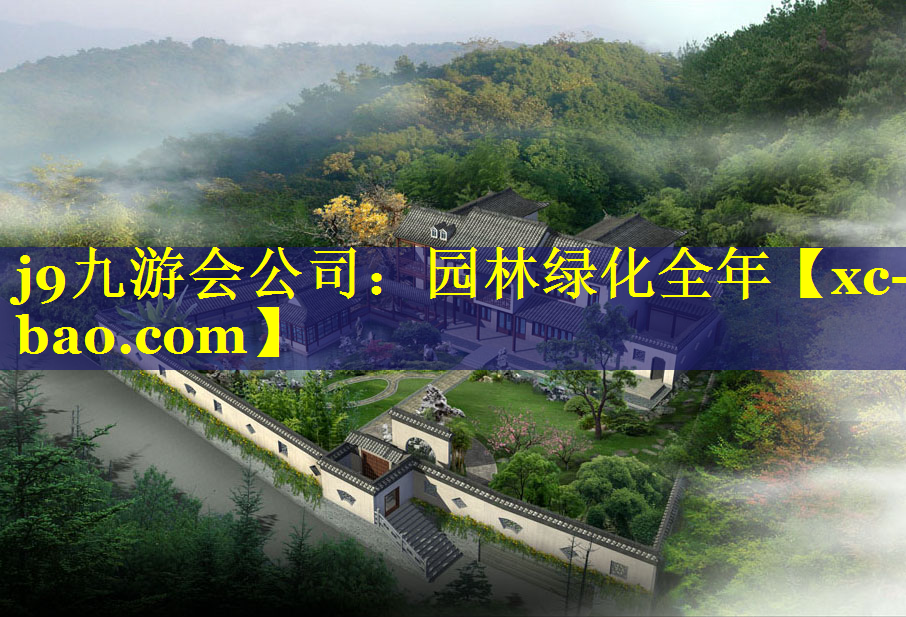 园林绿化全年