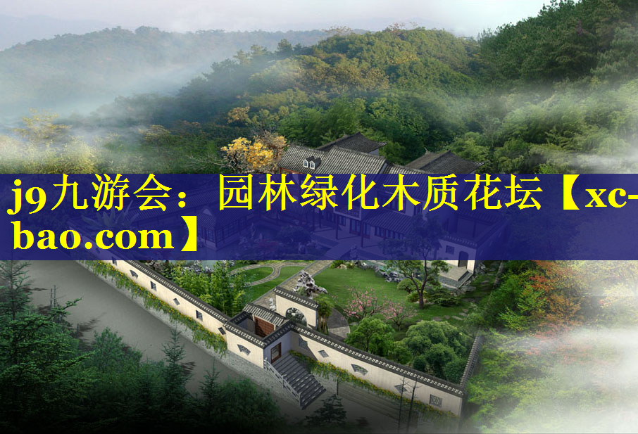 园林绿化木质花坛