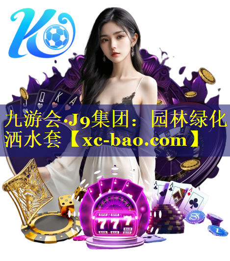 园林绿化洒水套