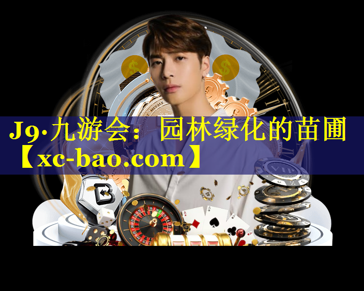 园林绿化的苗圃