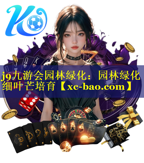 园林绿化细叶芒培育