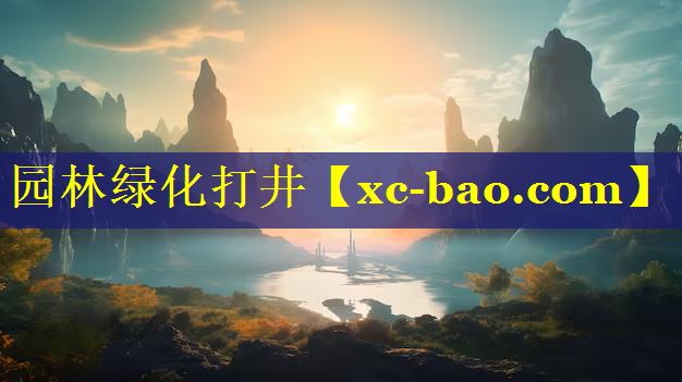 园林绿化打井