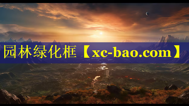 园林绿化框