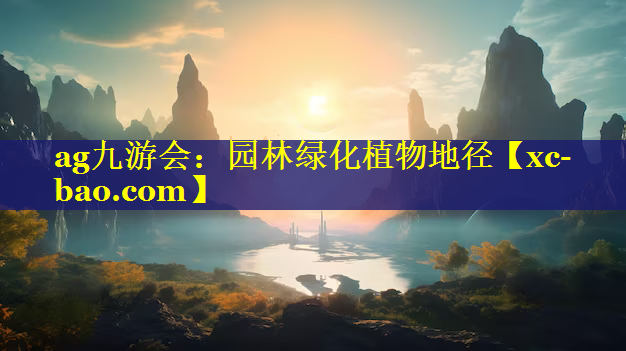 园林绿化植物地径